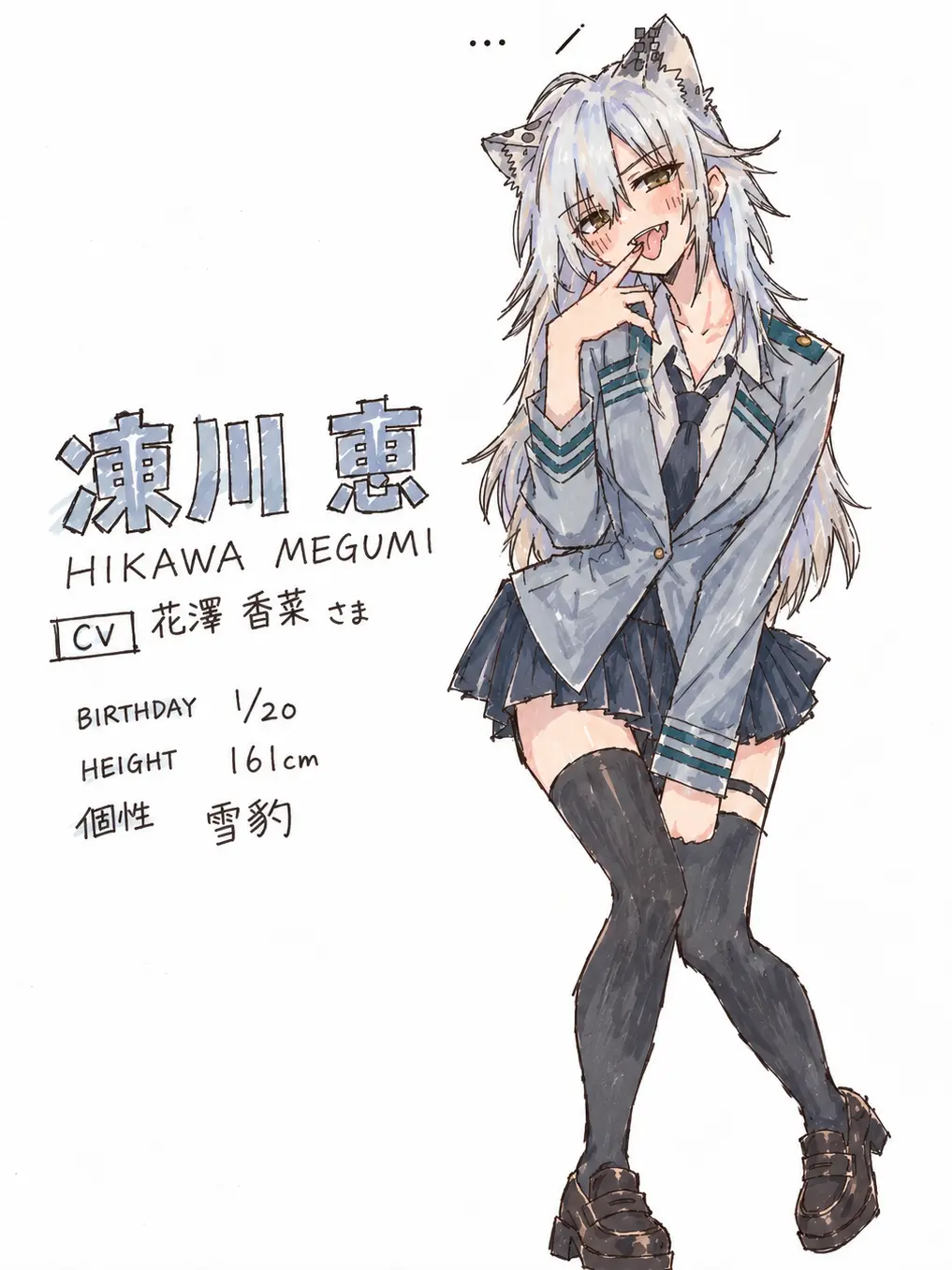 VaguePotoo5925의 凍川恵