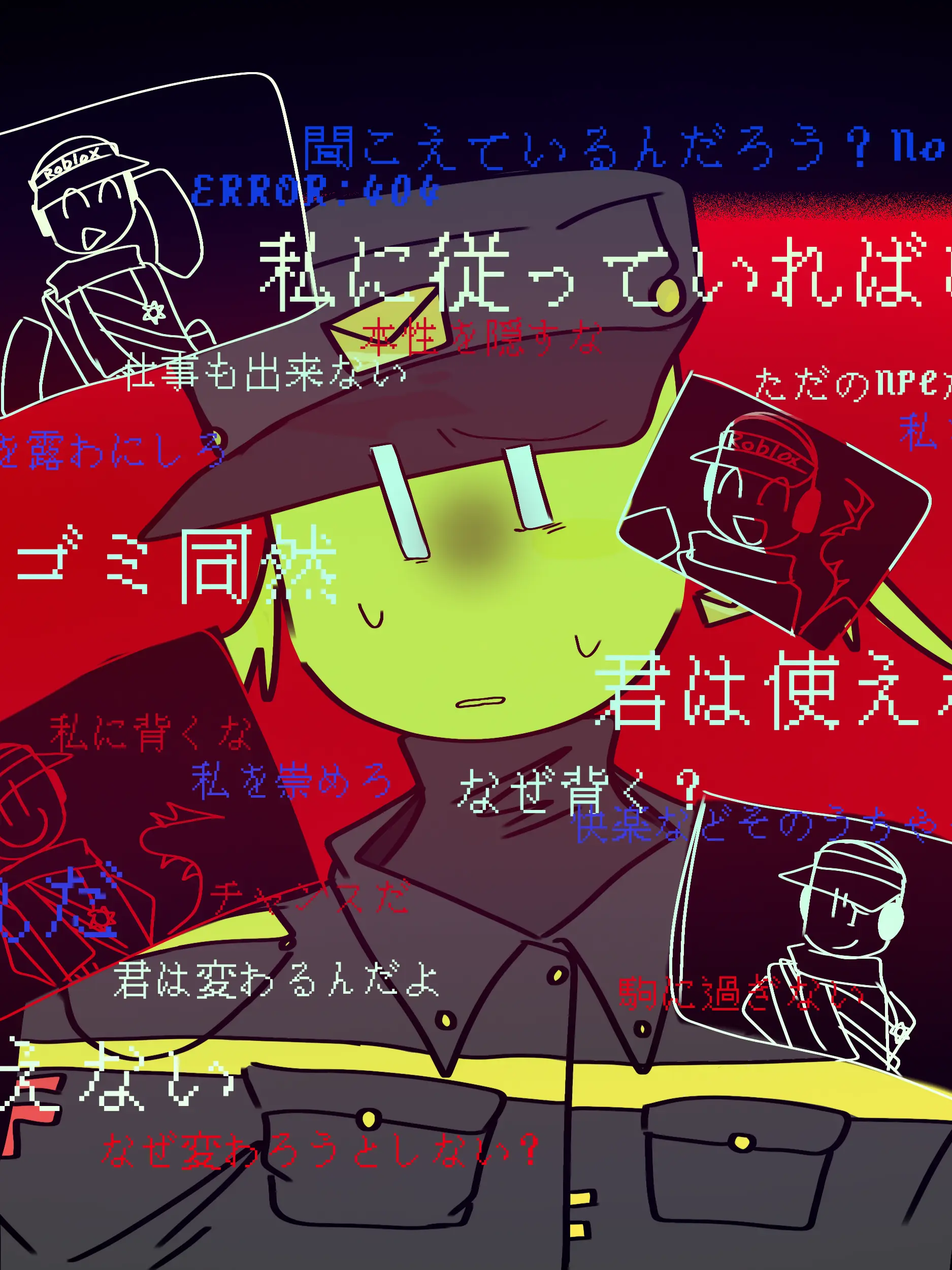 Ilike007n7의 助けてもらったけど…信用していいのかな