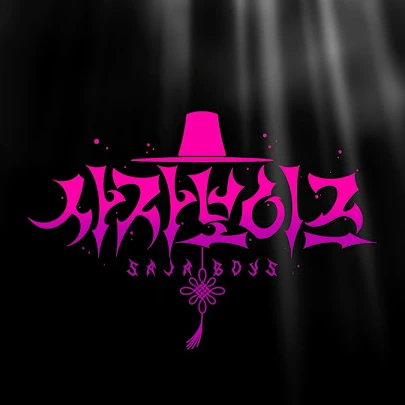 사자보이즈.