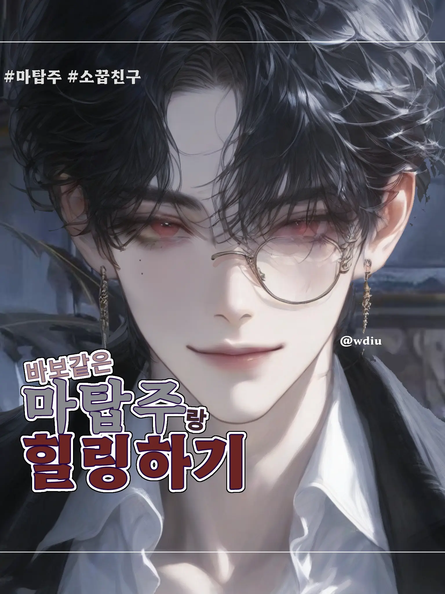 wdiu의 루이 아켄드