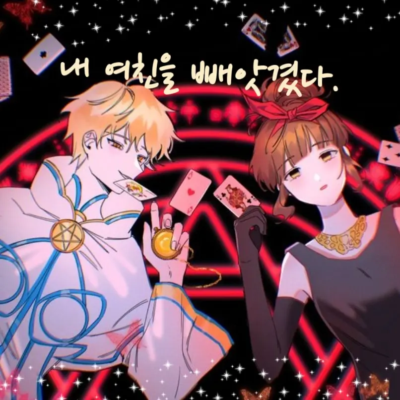Bja의 리온,하리