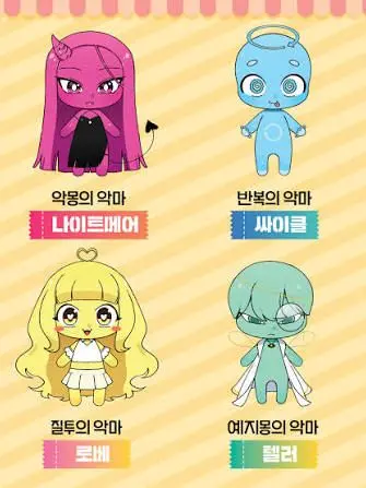 Eung-ae14의 꽥탐과 꿈의 악마가 만났다?