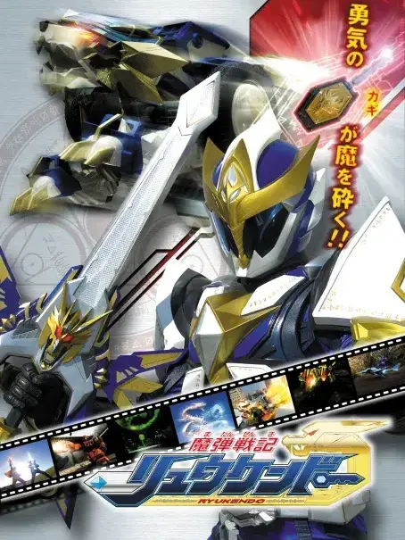 konjac777의 마탄전사 류켄도