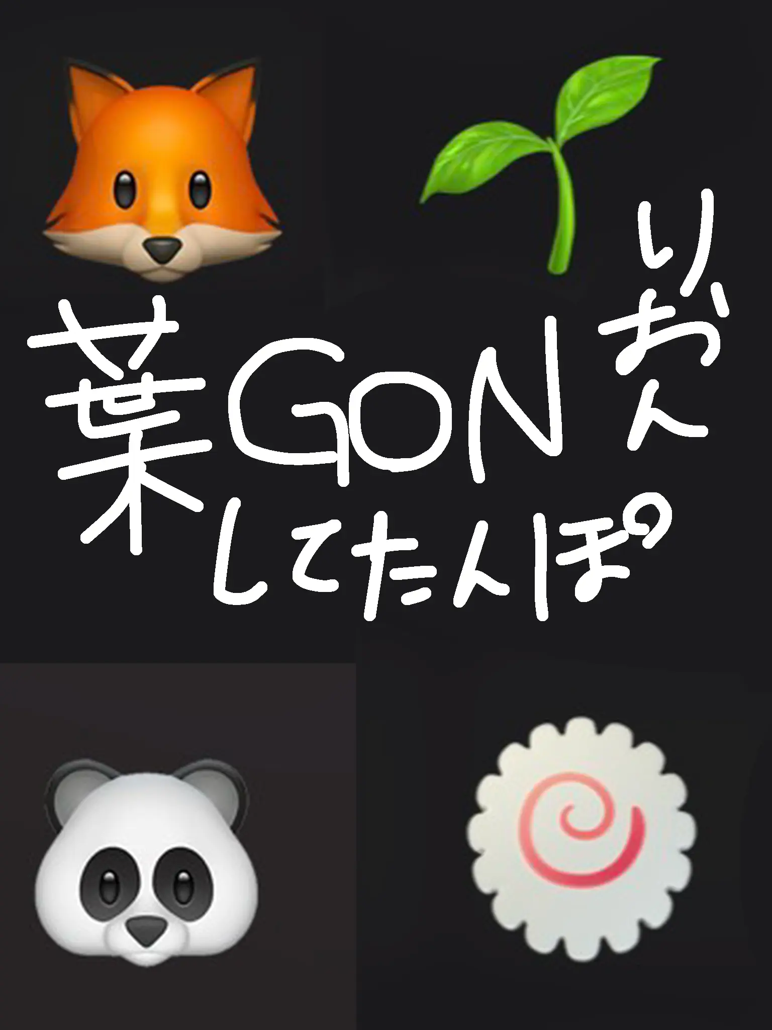 mkkslove의 葉GON！&Rion&してたんぽ！😽♡