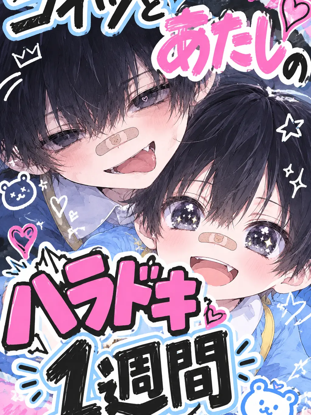 maegam1의 この…ガキィ‼️‼️