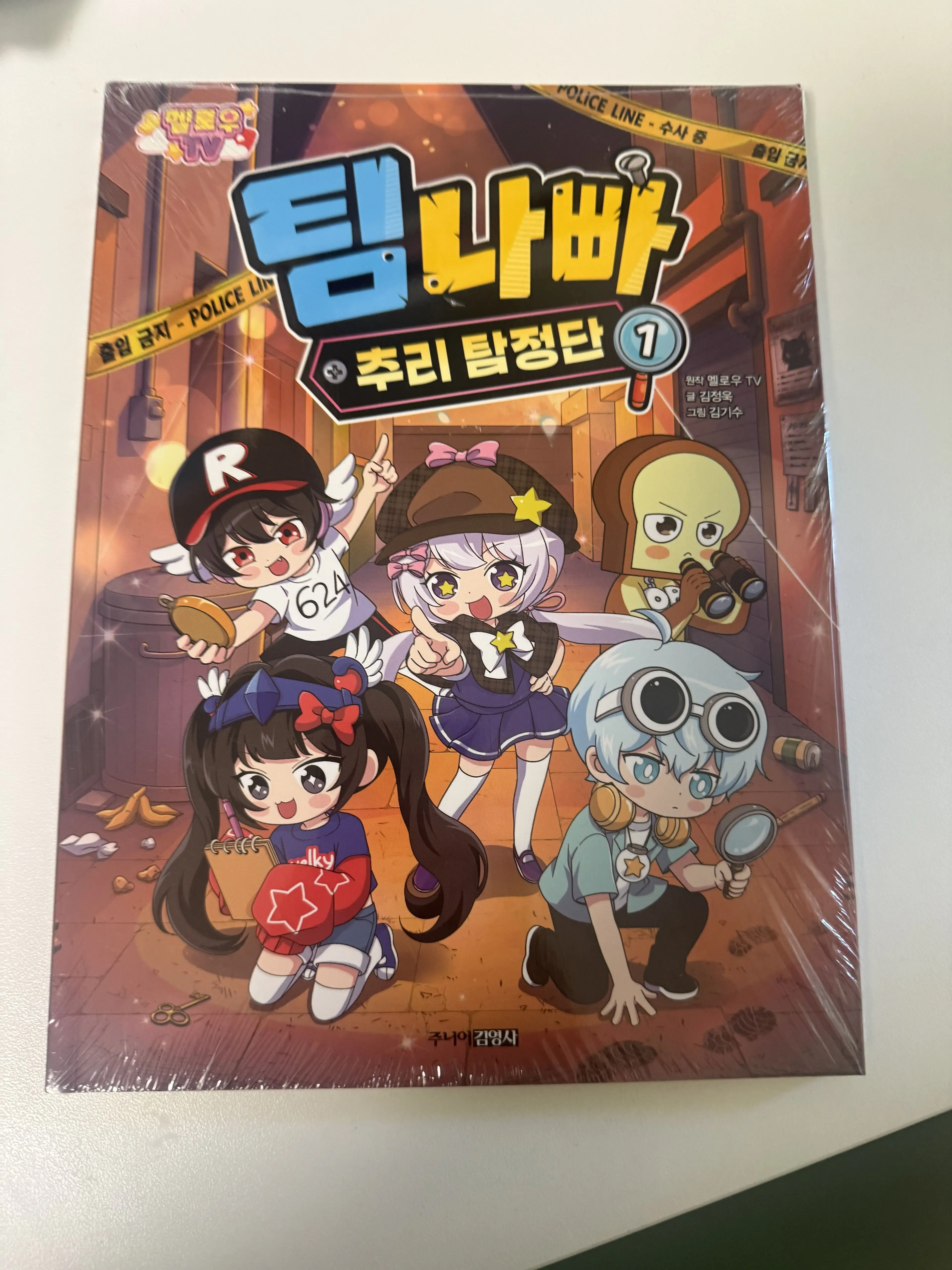 IUQE121의 팀나빠 추리 탐정단🤎