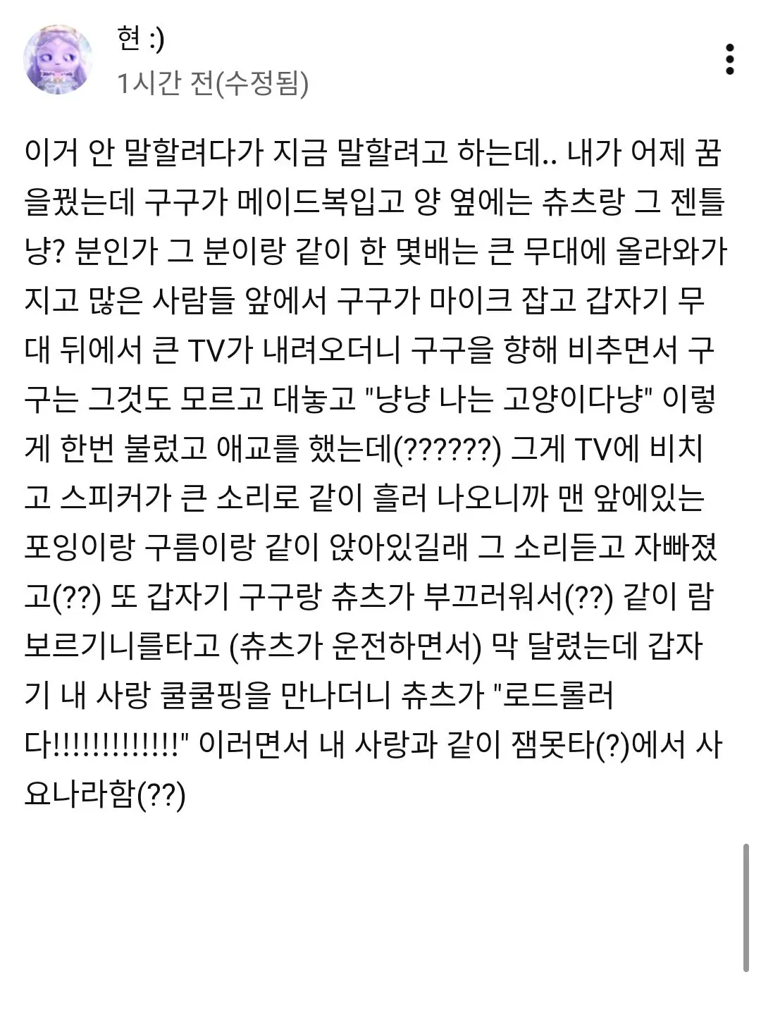 KeenAngel1002의 개빡친 구구