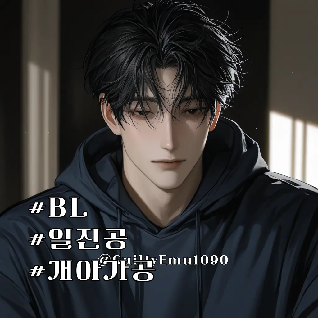 GuiltyEmu1090의 주민혁