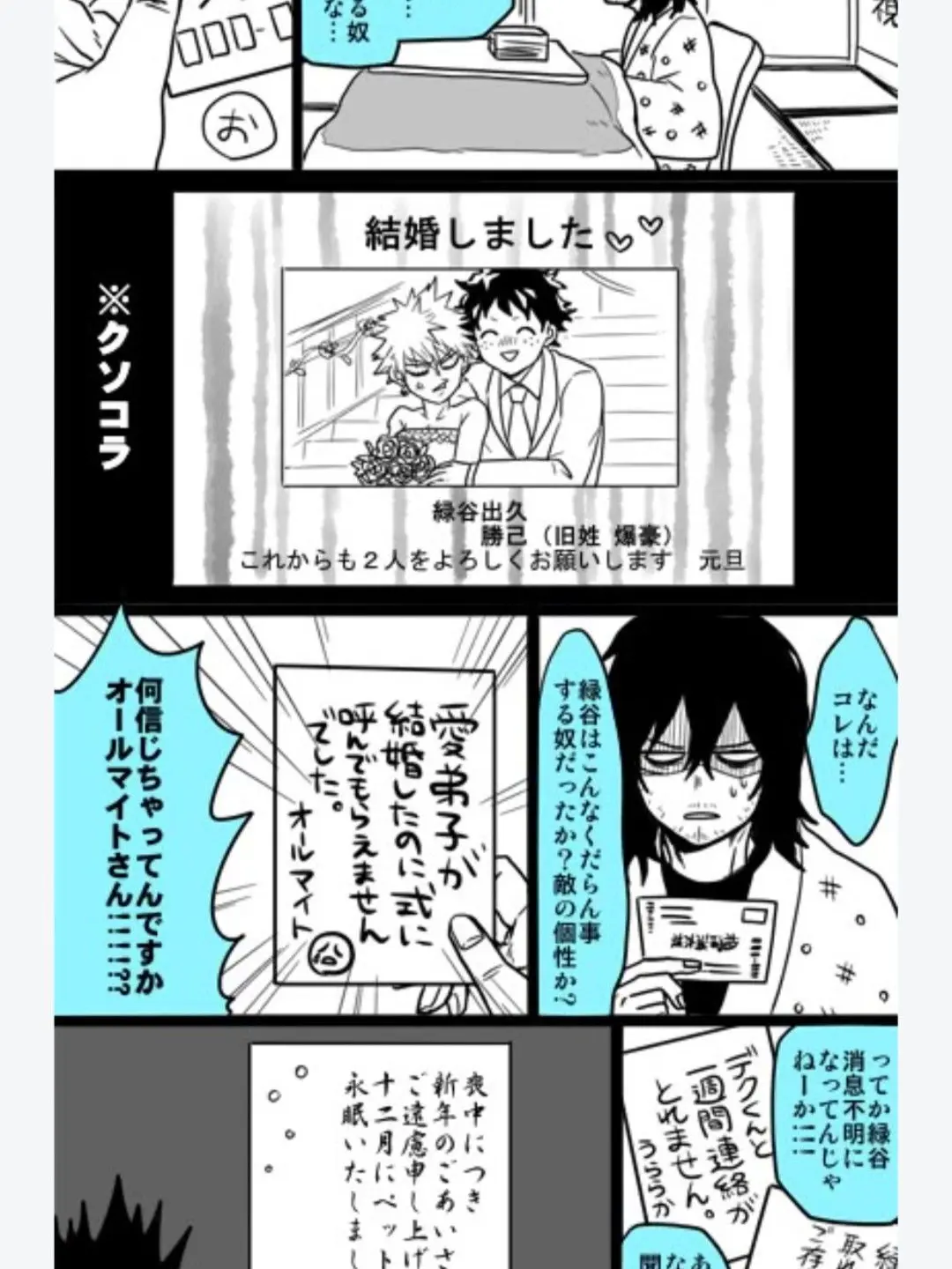 BaldEagle5695의 正月がカオスすぎて死ぬッッッ！！