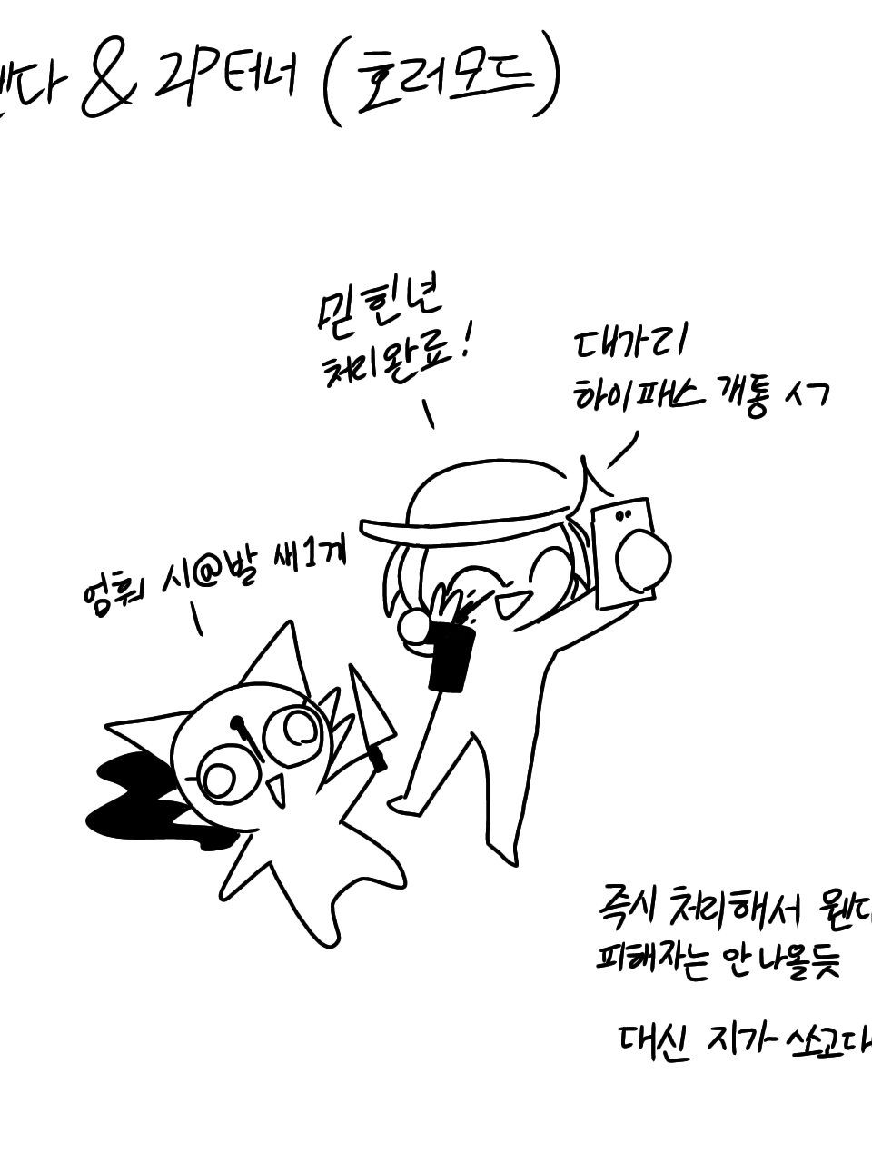 스프런키와 동거(2p버전) 대표 이미지