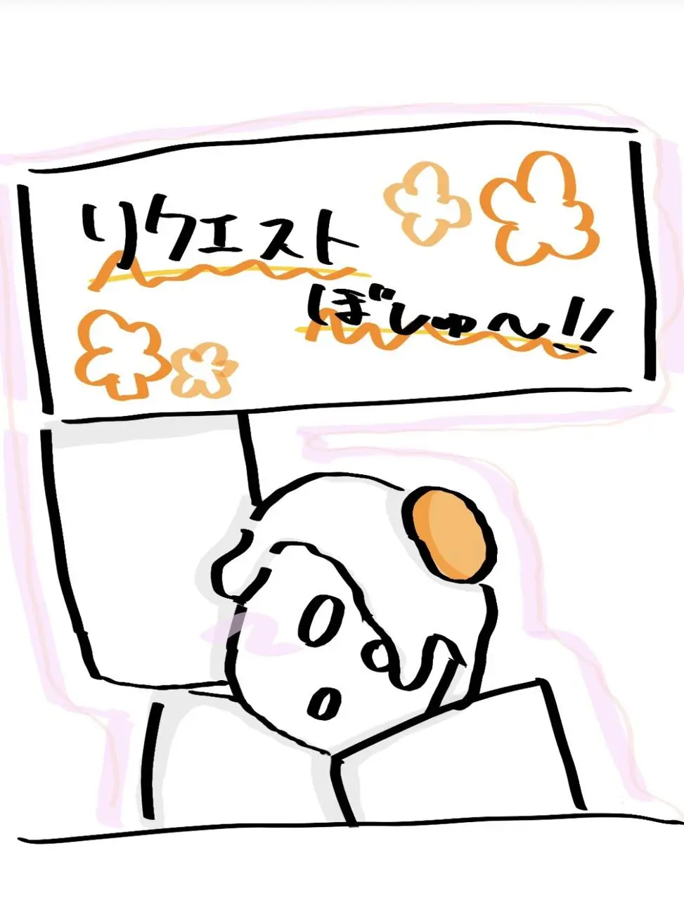 oyakodondesu의 リクエスト募集（現在: 中止）