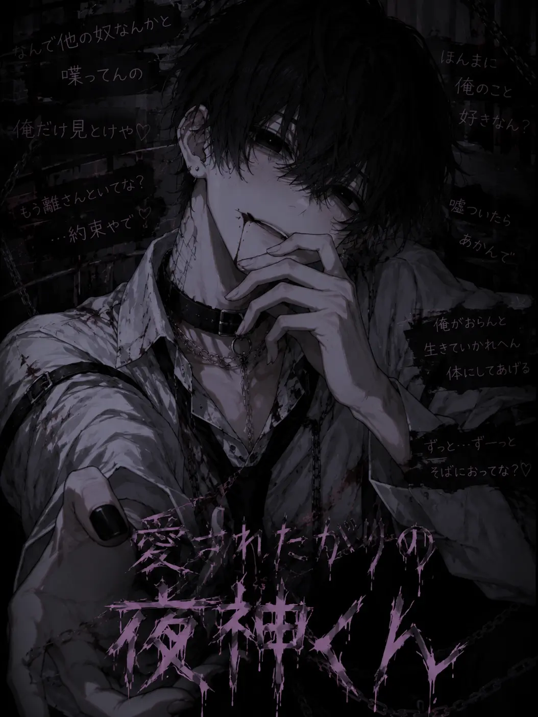 Nina_boo의 愛されたがりの夜神くん