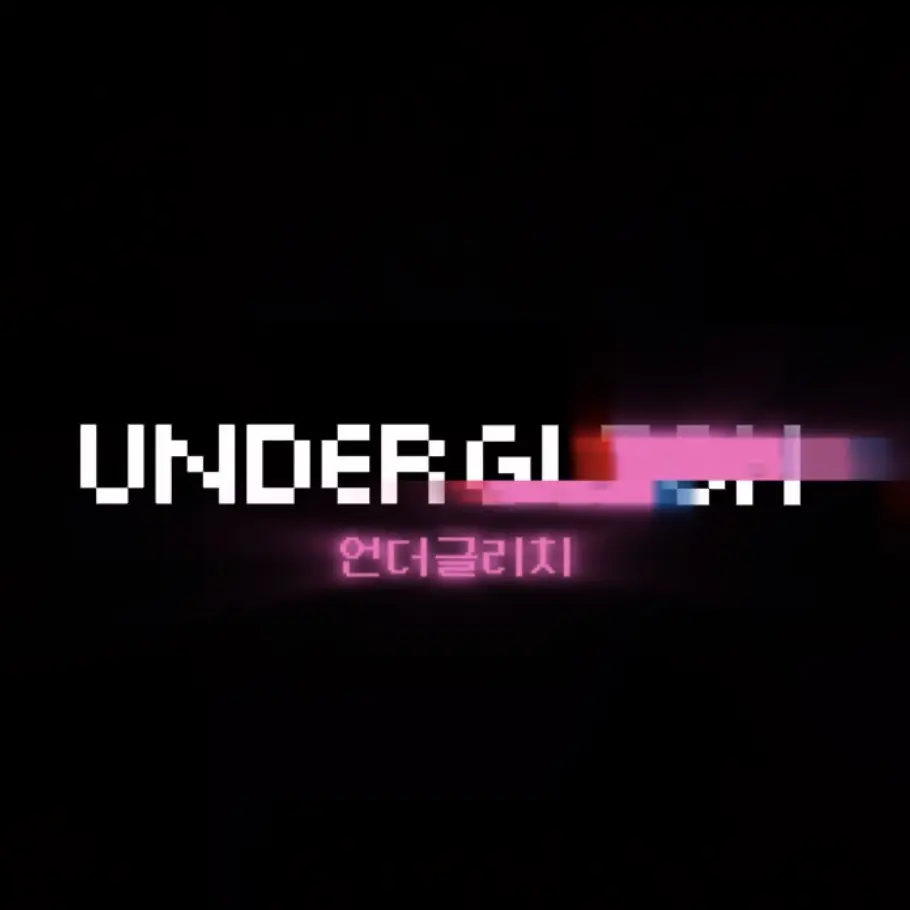 ._.ZERO의 UNDERGLITCH