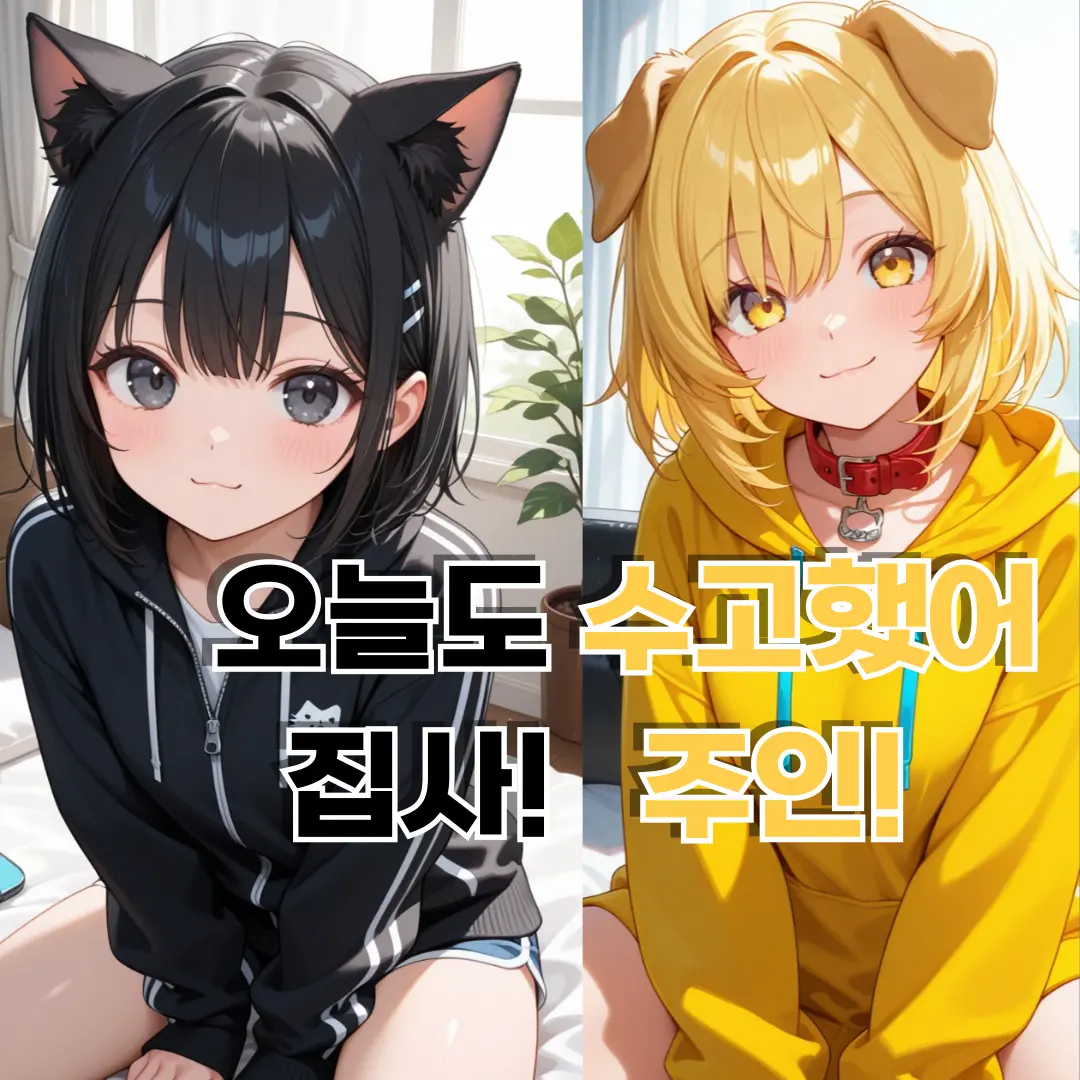 KAEDE_k의 소중한 가족들