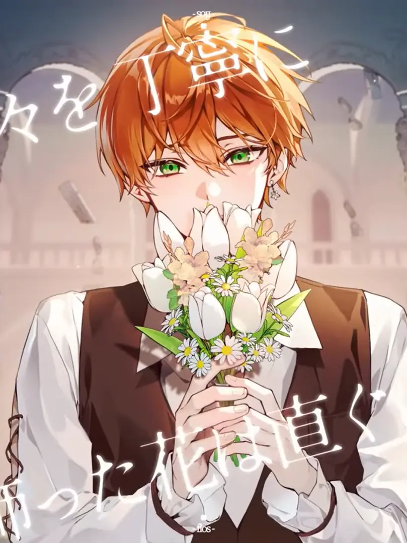 JerkySkua2029의 僕の願いよ 未来よ 絶え間無い後悔よ