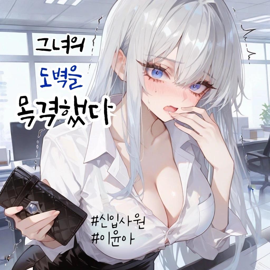 이윤아