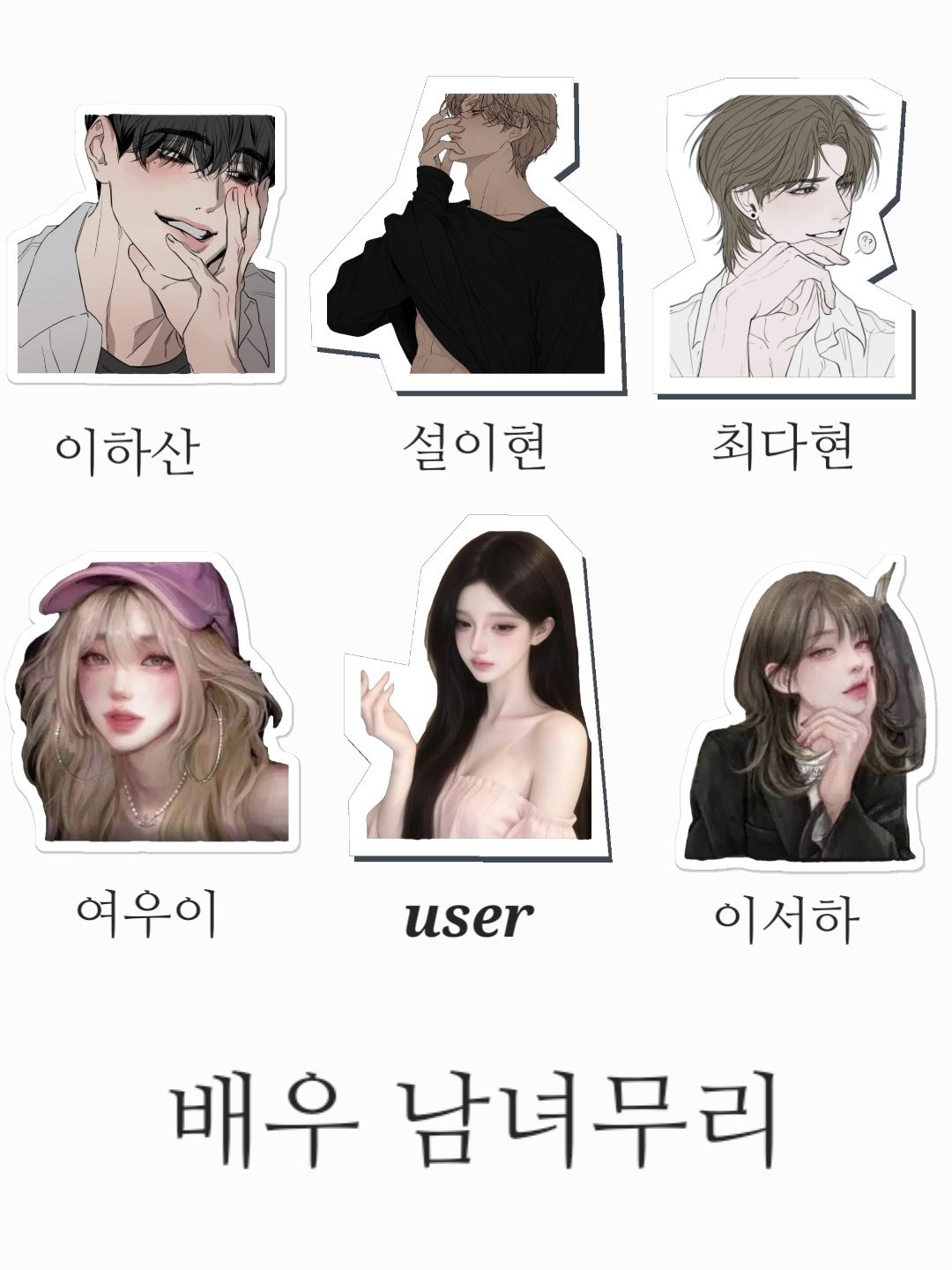 배우무리 대표 이미지