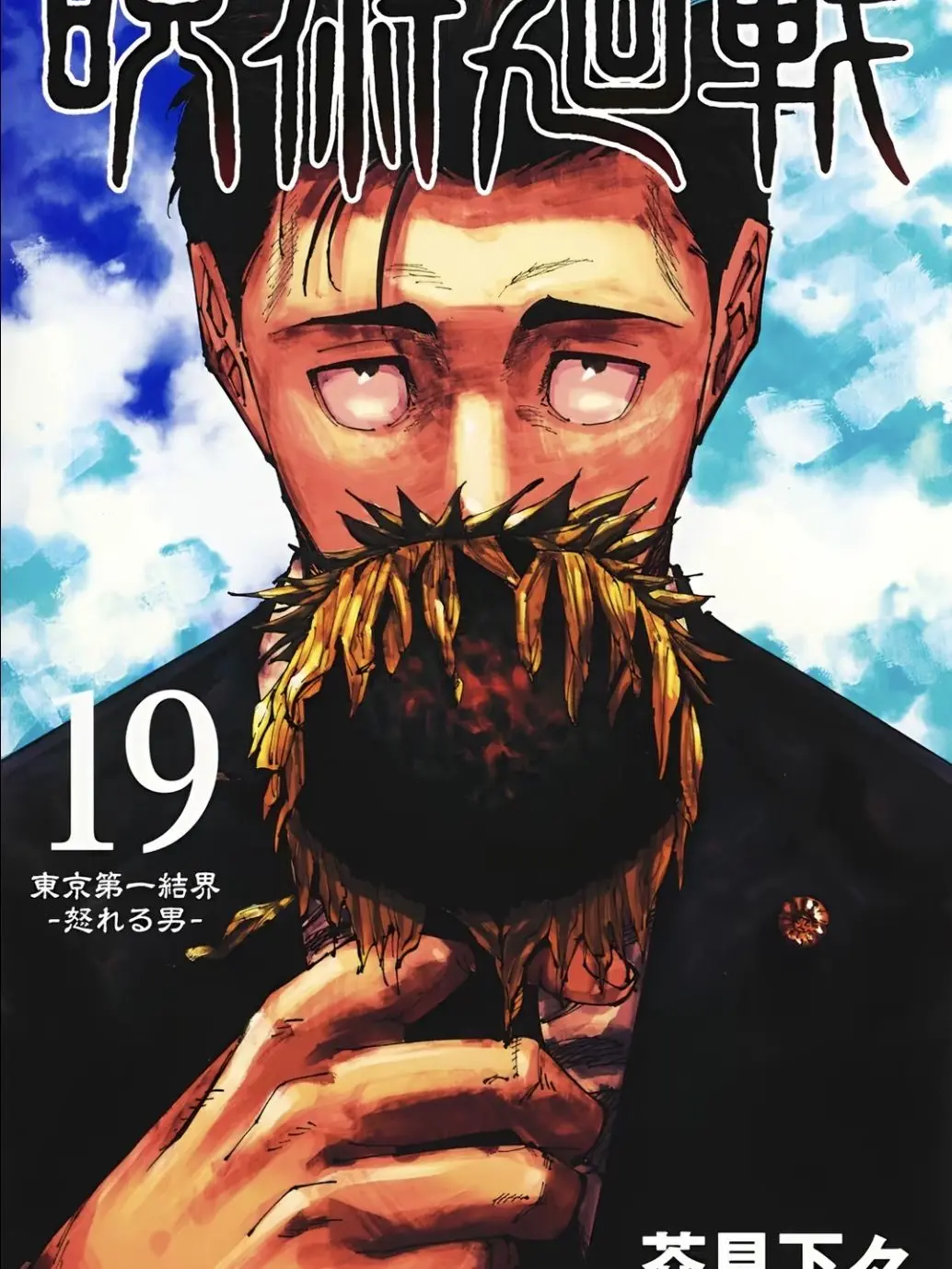 SnarlyBonus8968의 イケおじ達にッ！！！！