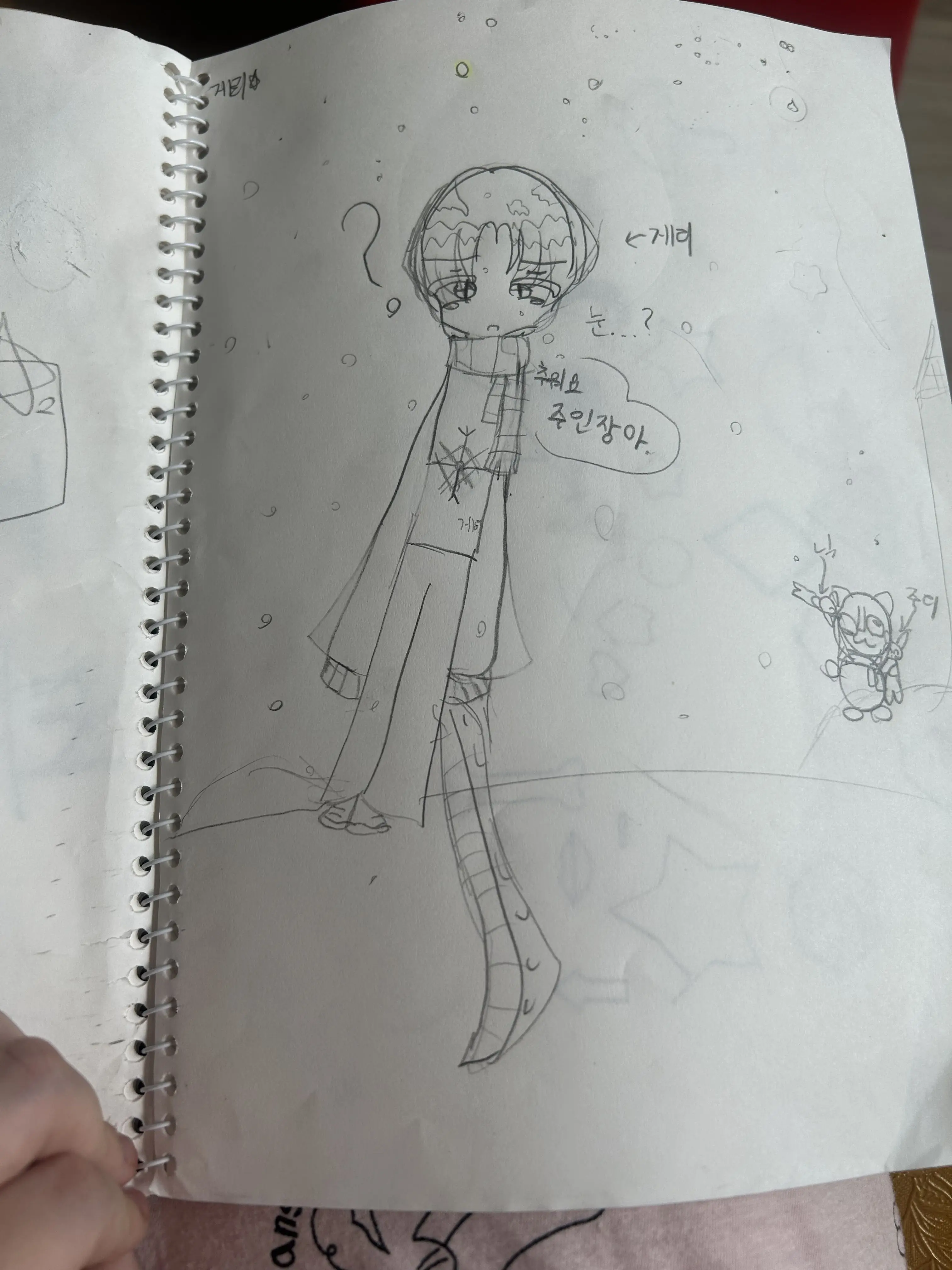 WorshipODDIloveyouODD의 게리와의 결ㅎ..