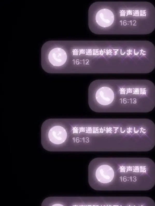 Gjuuh의 ネット恋愛