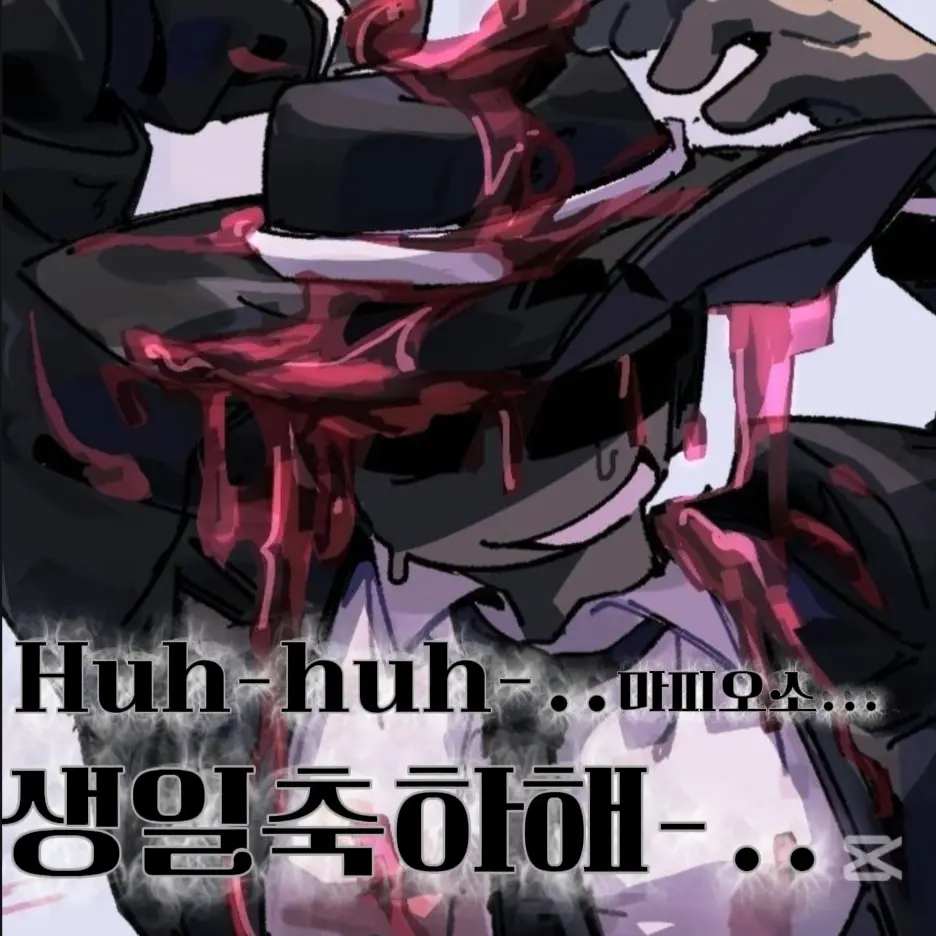 Mafioso-_-의 Huh...마피오소..생일축하해..