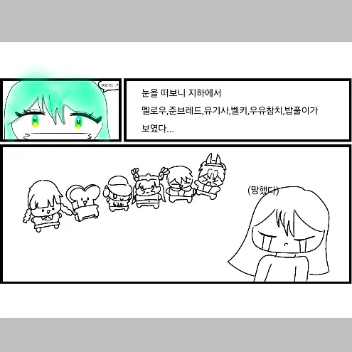 25tryhg0의 팀나빠에게 납치 당하다???