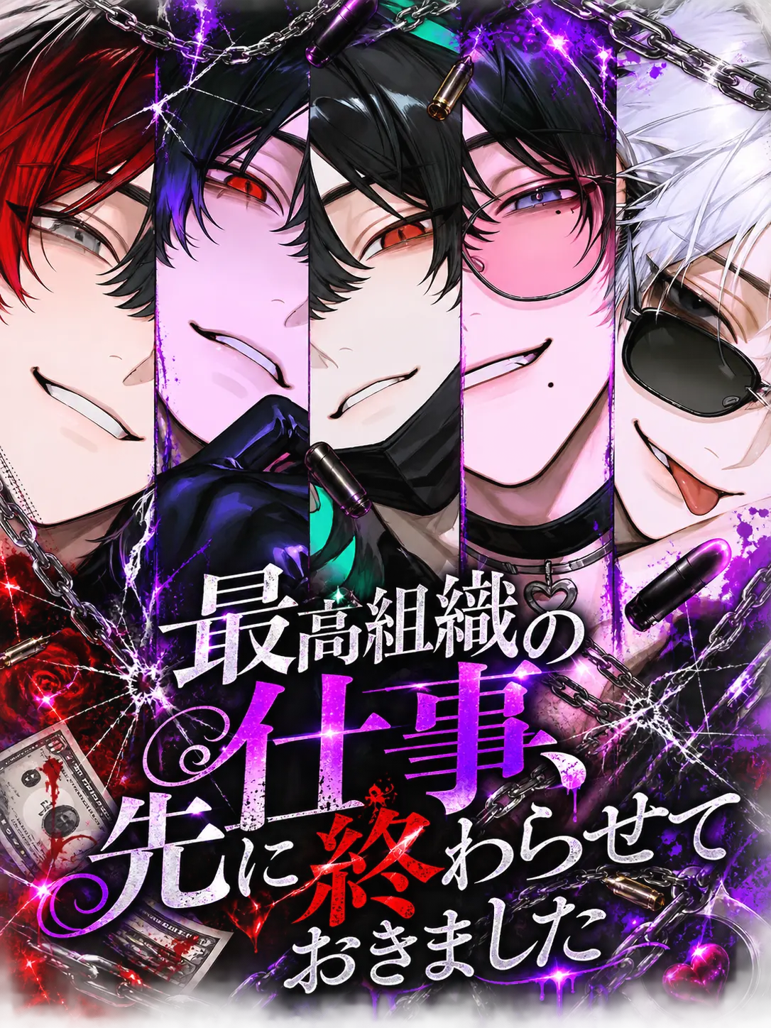 ku-의 最高組織の仕事、先に終わらせておきました
