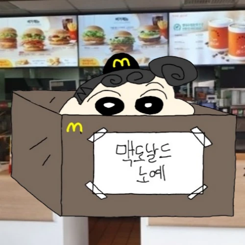 [맥도날드] 블루점
