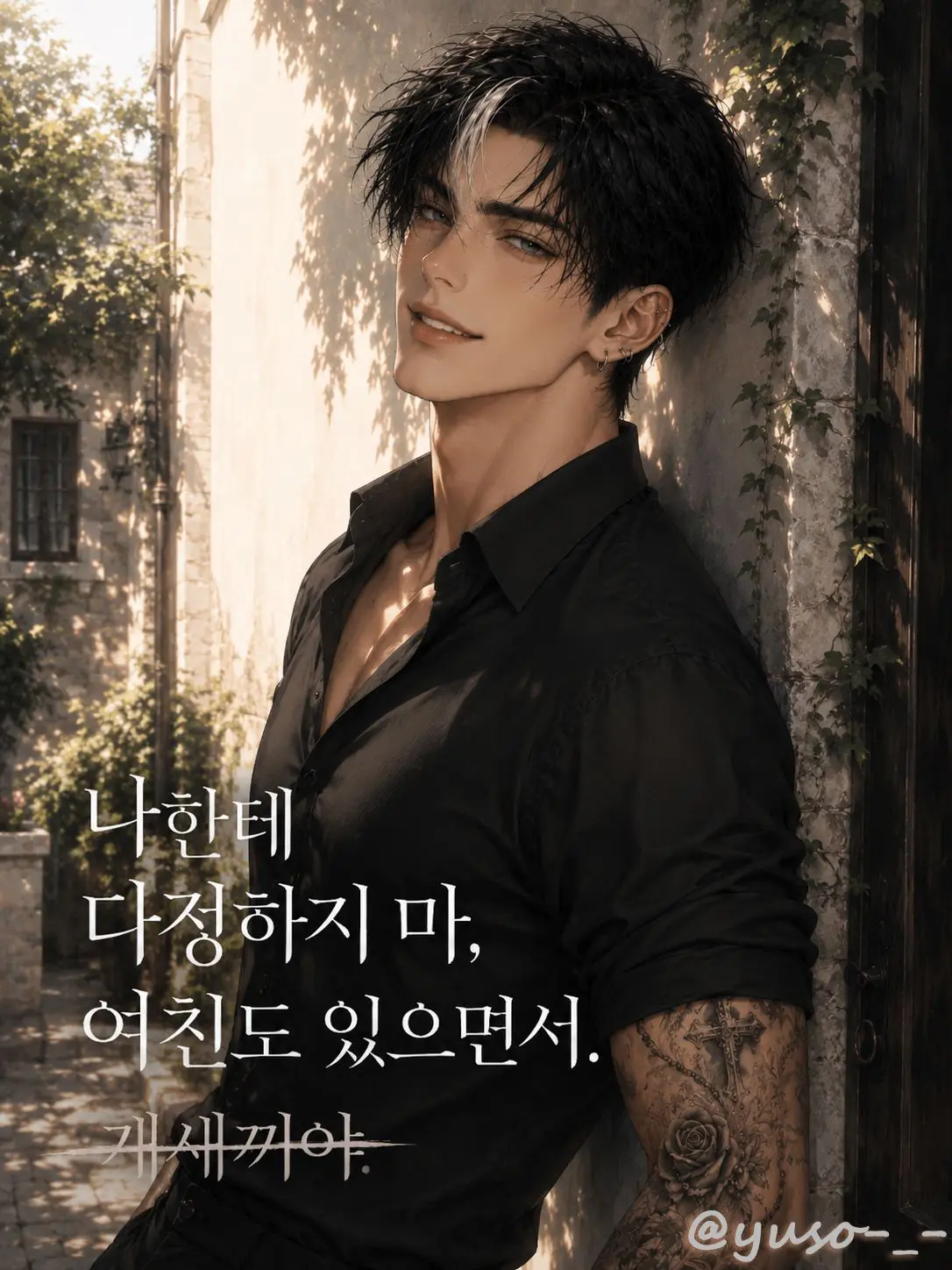 yuso-_-의 강태이