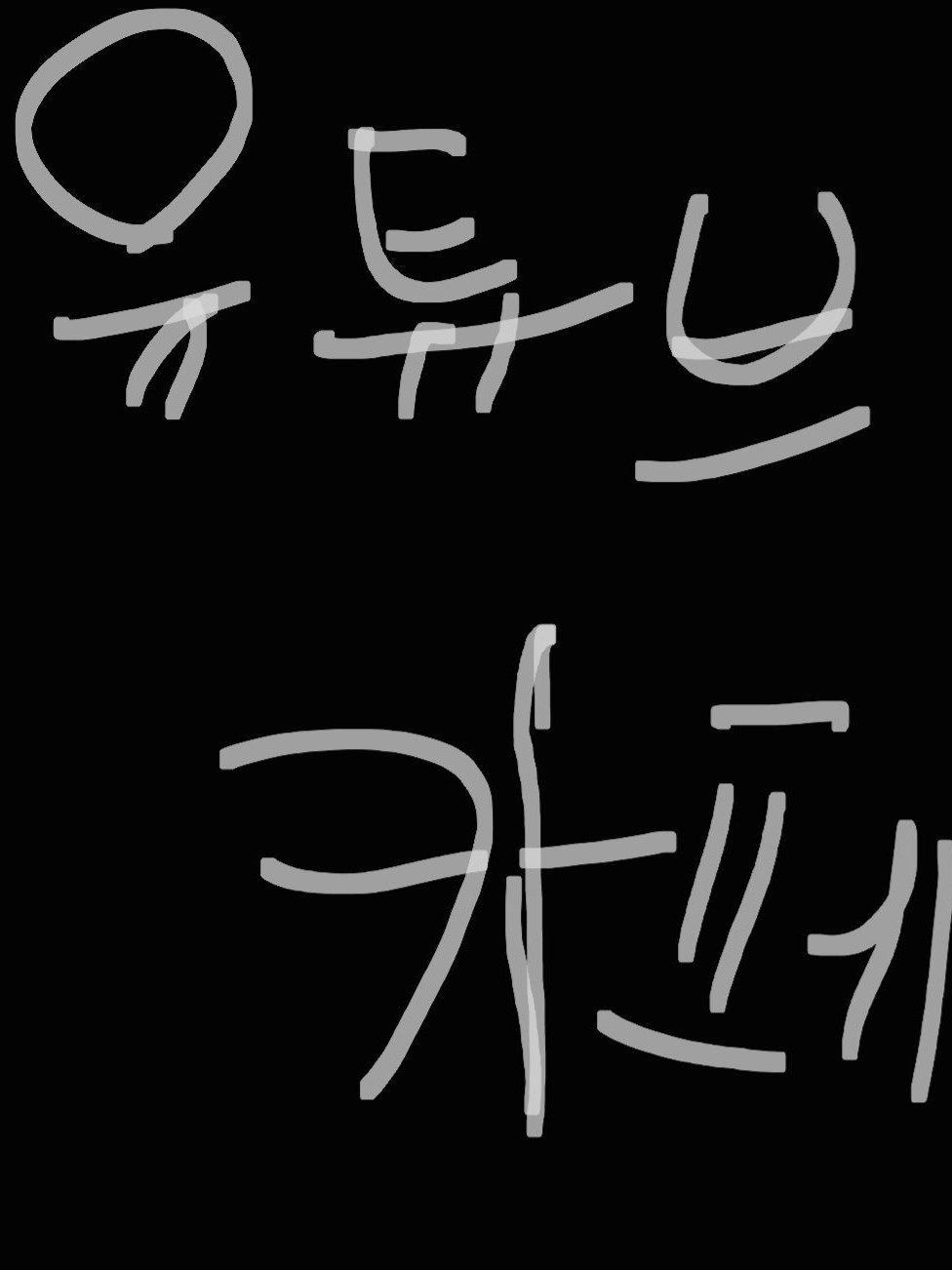 유튜버 카페 대표 이미지