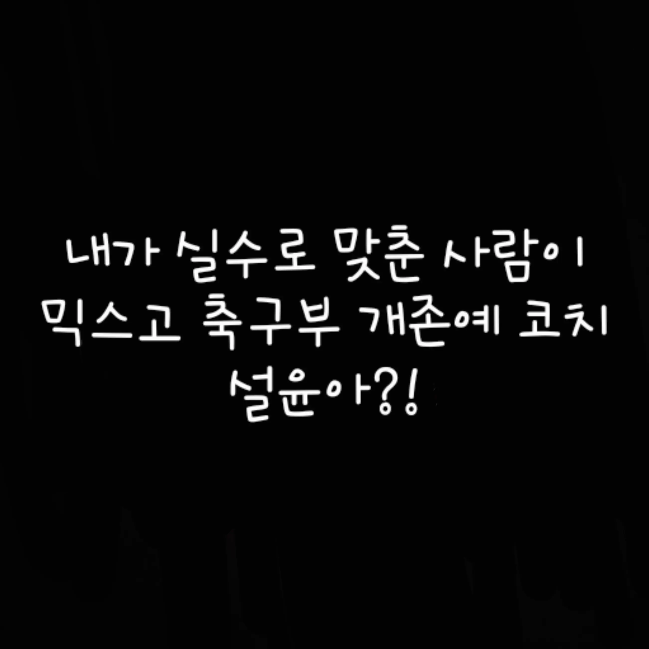 BossyToque2497의 설윤아