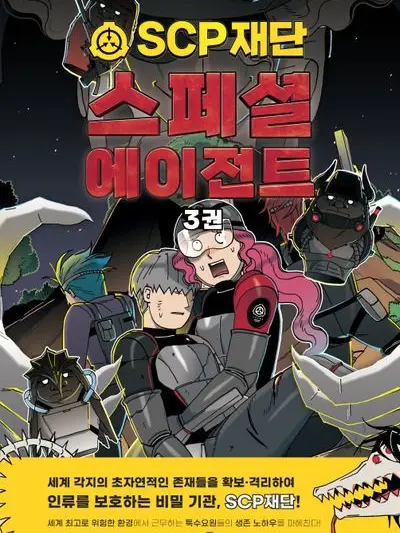 snowweather의 스페셜 에이전트(사심사심사심사심)