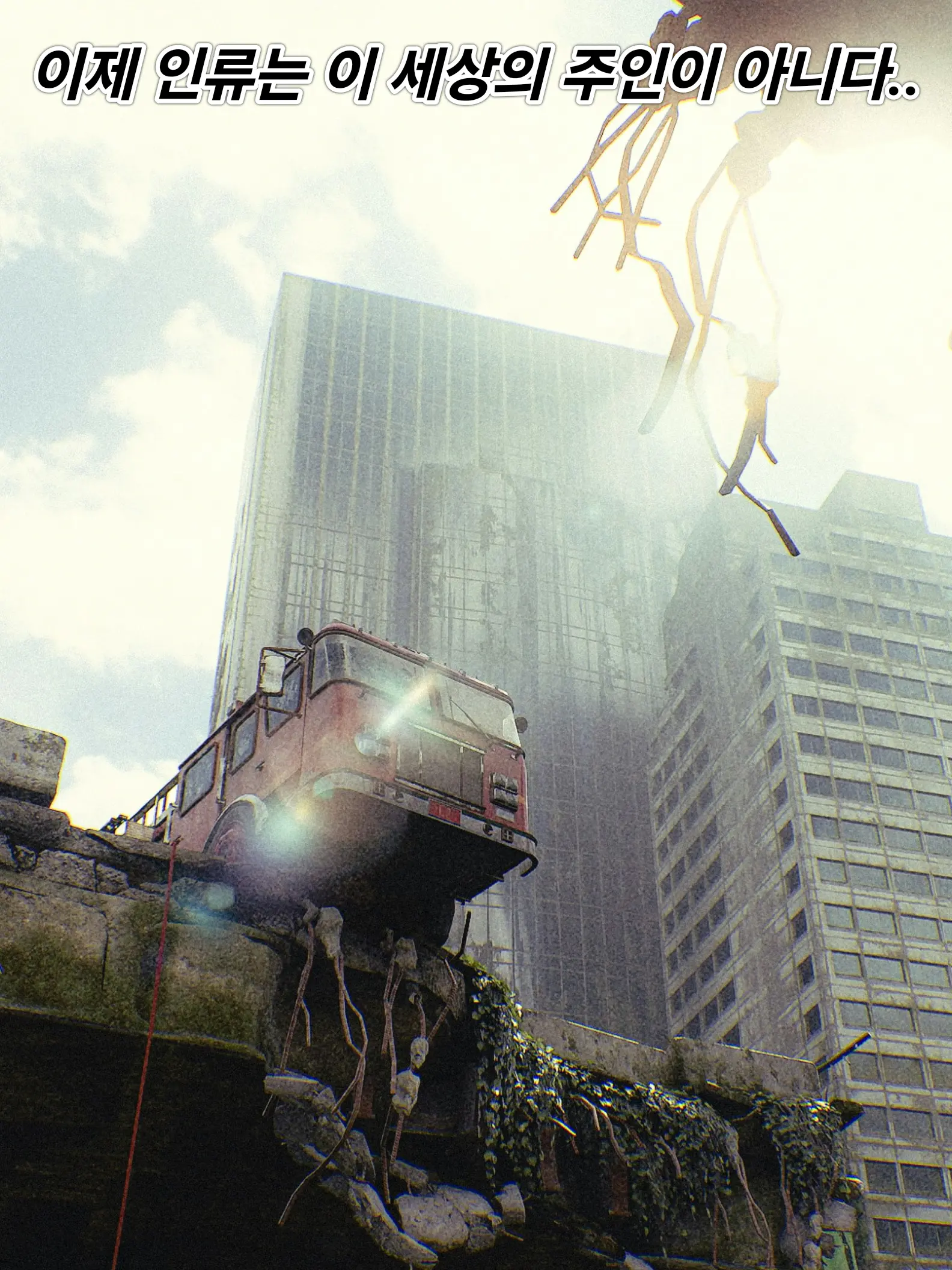 UntidySpicy6022의 패러다이스 공룡/고생물 아포칼립스