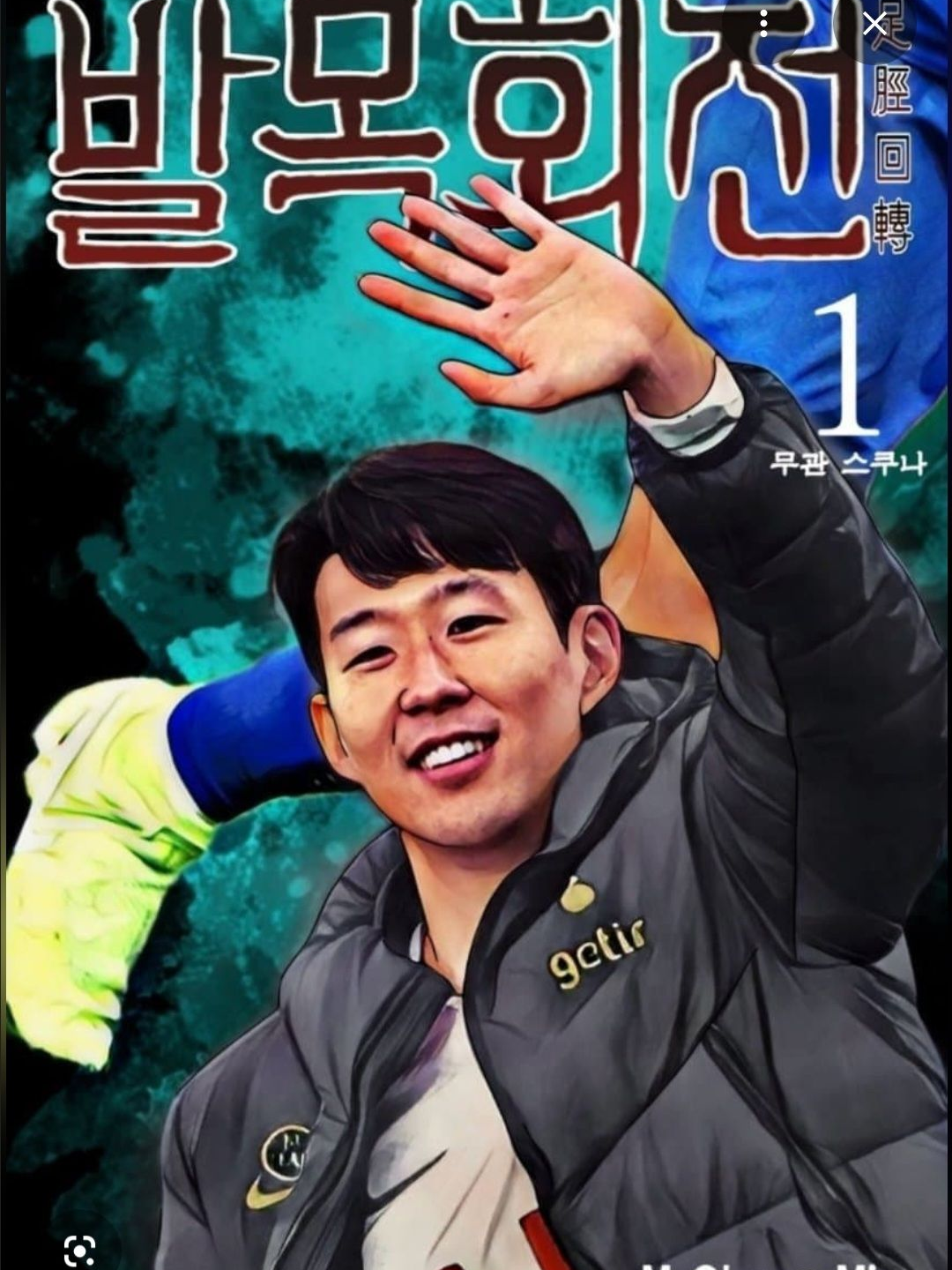 주술고전 2학년 선생 대표 이미지