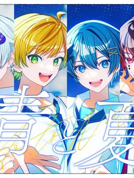 FutureFresh0801의 6人の幼馴染