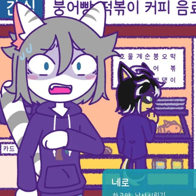 PoliteAnger5139의 네로