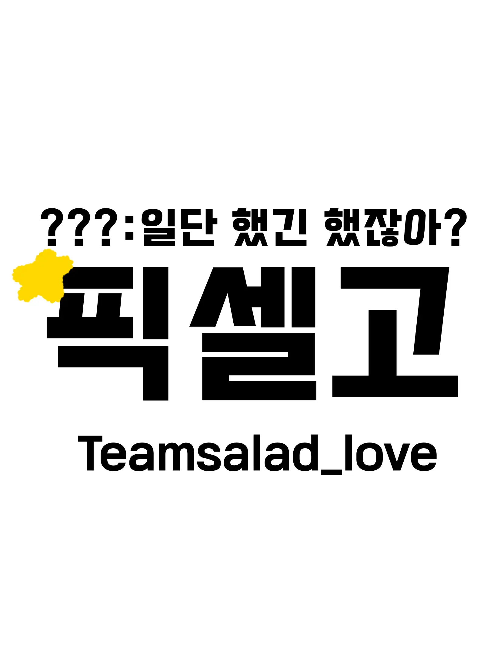 I_want_icecream의 픽셀고