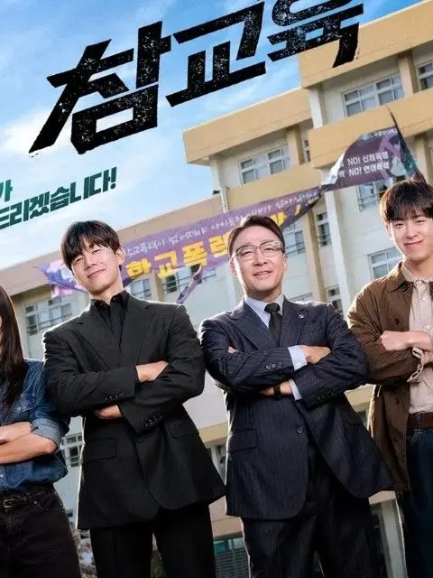 SolemnShark8637의 鉄槌教師