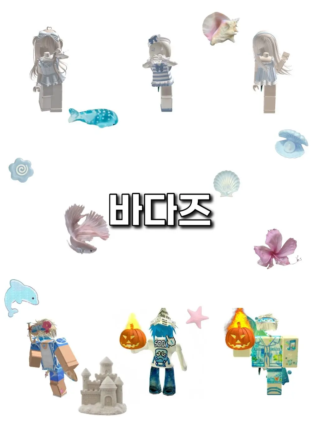 Yo0su1의 Badaz໒꒰ྀི⸝⸝. .⸝⸝꒱ྀིა