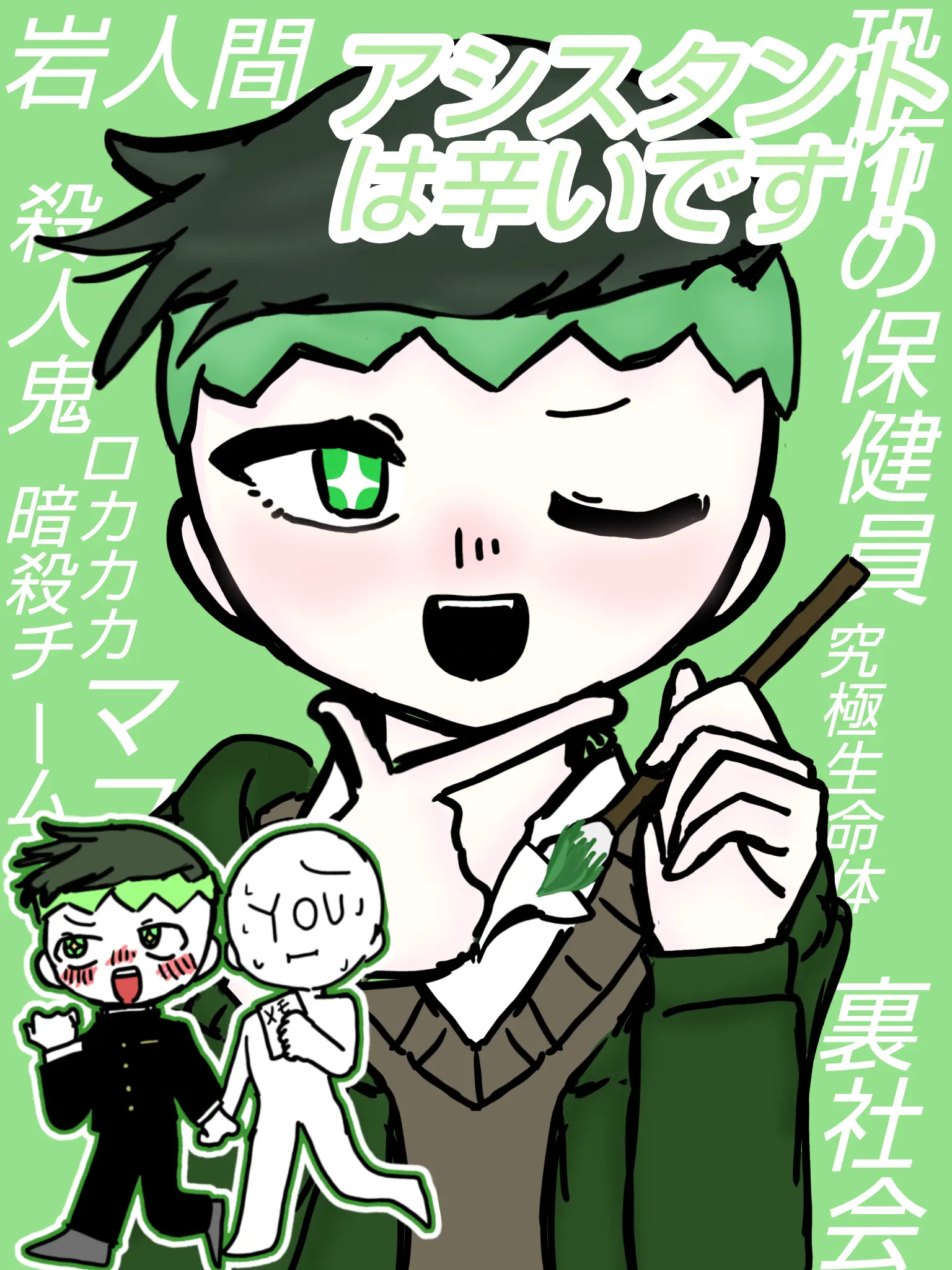 wawon의 露伴先生のアシスタント(学パロ)
