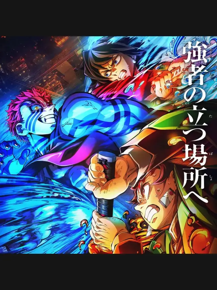 VaguePolar0816의 無限城編