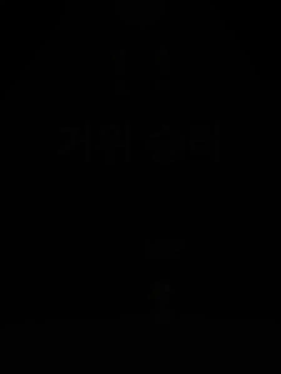 uri1101의 한동믽