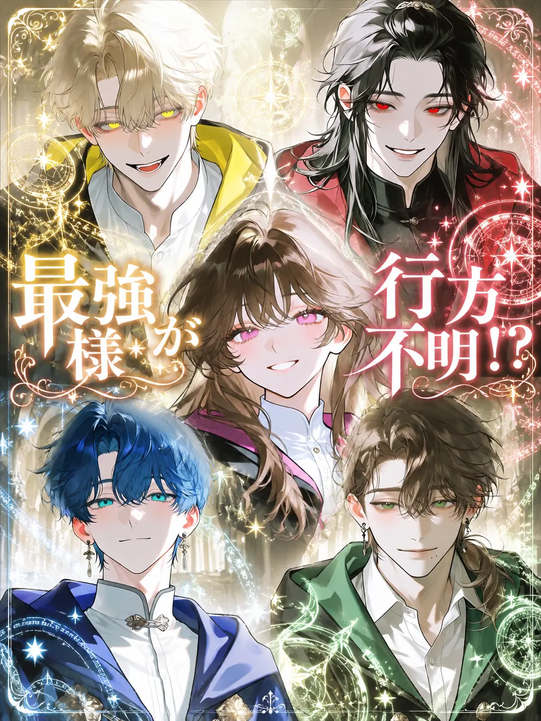 ssg_s의 最強様が行方不明！？