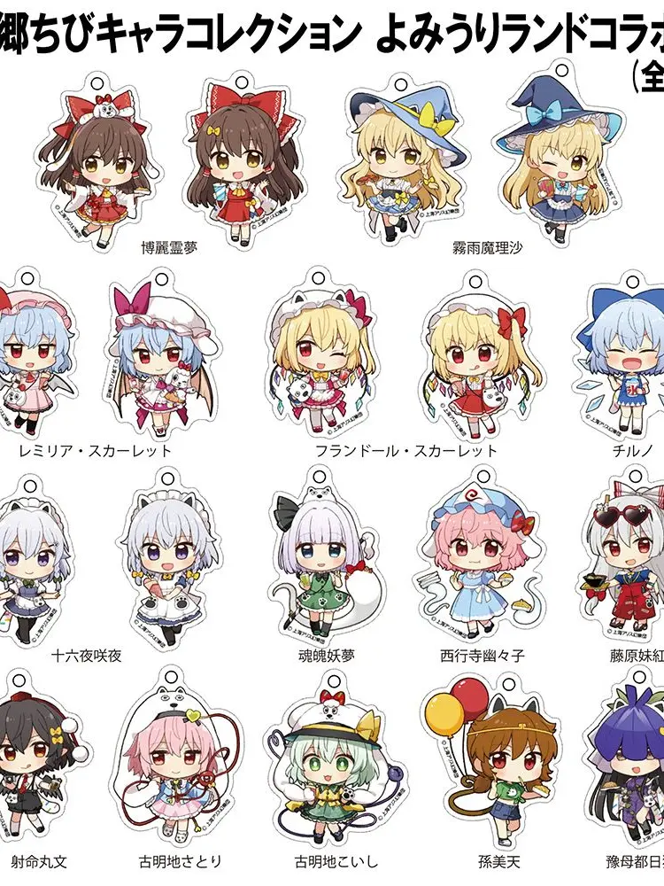 154665의 ラッパーが東方の世界に居る