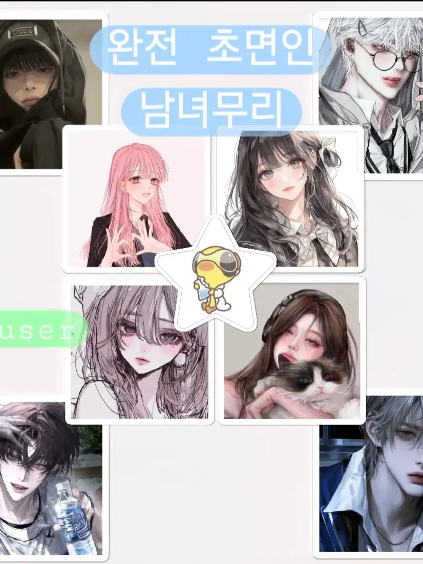 LatePot6498의 처음 본 남녀무리