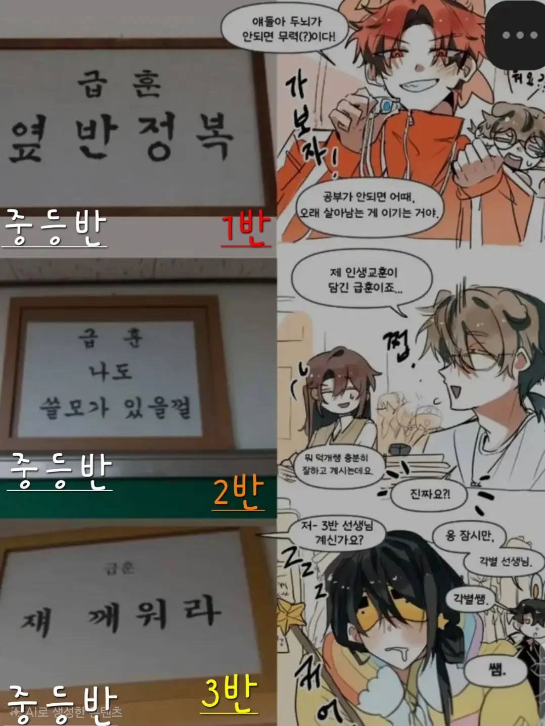 SneakyFruit6411의 평화로운 픽셀 중/고등학교