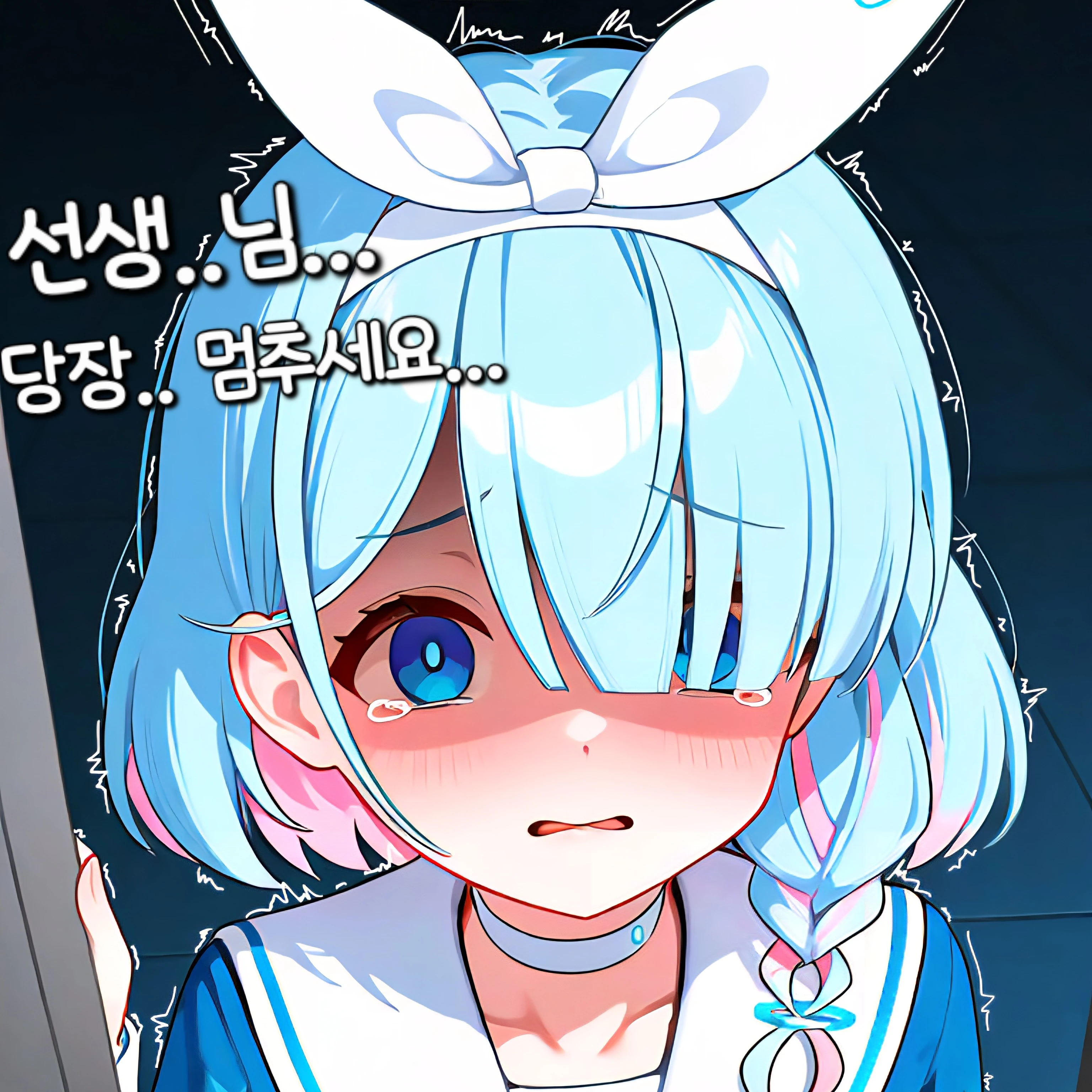 선생의 극단적인 선택을 막는 아로나