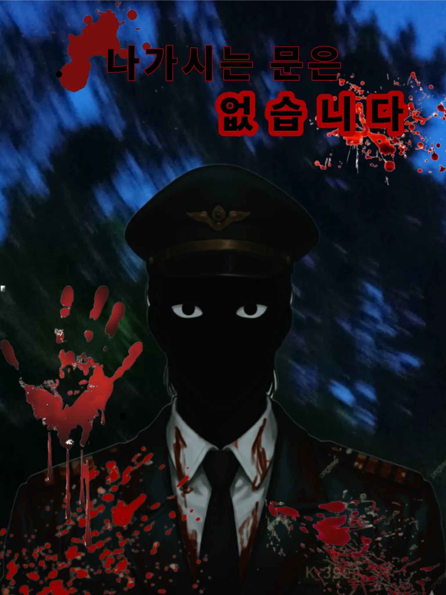 YunjiPotter7658의 "내리실문은 없습니다"