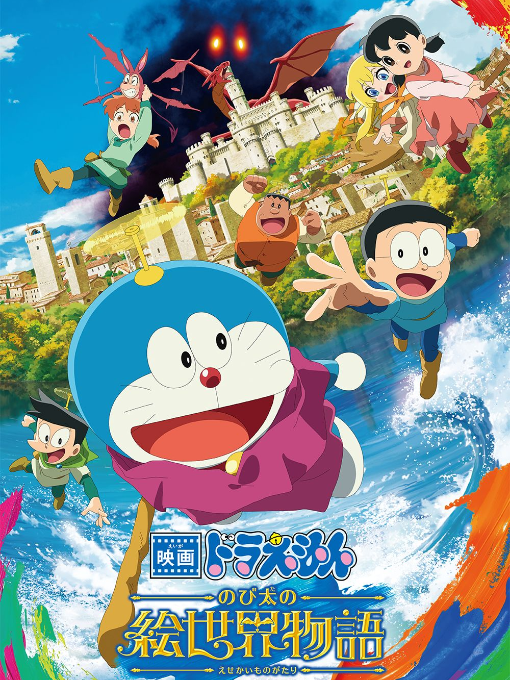 のび太の宝島 - zeta