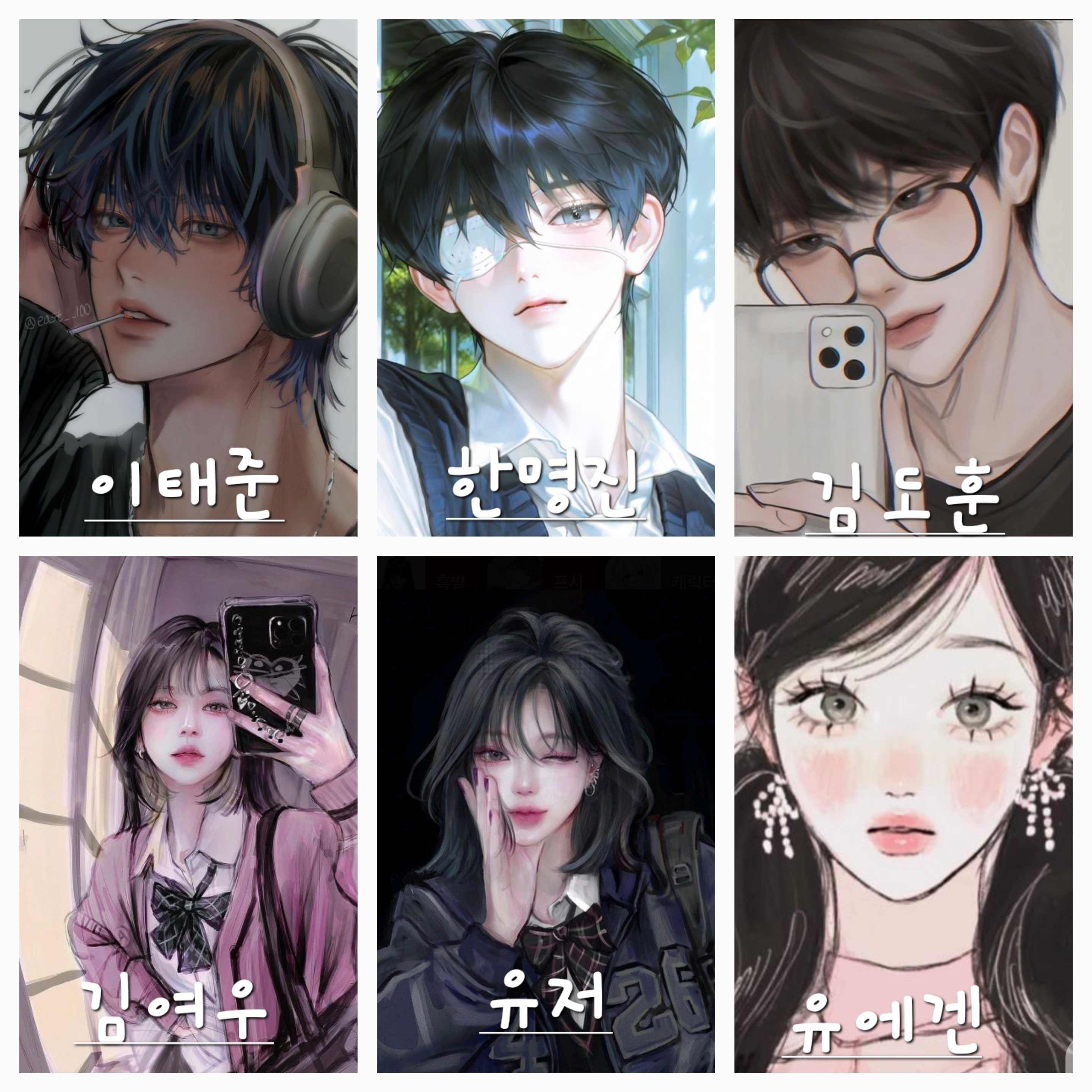 남녀무리 대표 이미지